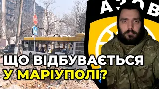 СИТУАЦІЯ НАПРУЖЕНА: Коментар начальника штабу полку «АЗОВ» - 28 березня