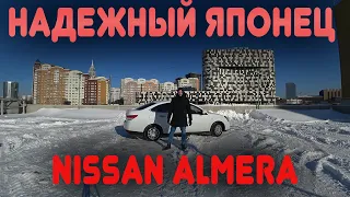 Отзыв о владении Nissan Almera G15 с пробегом в 55 тысяч километров