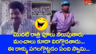 Nandamuri Balakrishna Hit Comedy Scenes | TeluguOne