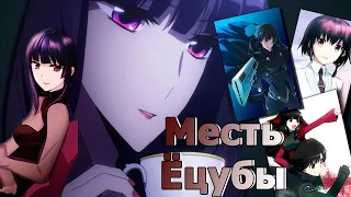 Mahouka Koukou no Rettousei: Месть Маи Ёцубы