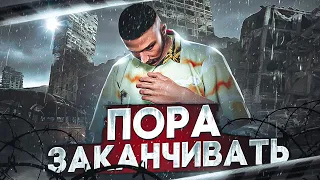 Я УСТАЛ ОТ GTA 5 RP…