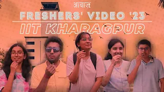 Freshers' Introductory Video 2023 | Awaaz, IIT Kharagpur