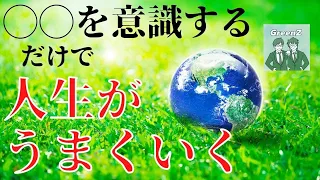 ♯701  はせくらみゆきさんとケルマデックさんとティックナットハンさんの3人が伝える大地と繋がる方法