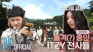 [CSI 2] Codename : Secret ITZY 2 EP.09