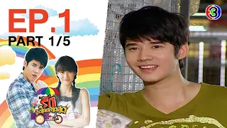 รักเกิดในตลาดสด Rak Kerd Nai TaLadSod EP.1 ตอนที่ 1/5 | 24-07-64 | Ch3Thailand