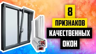 Как выбрать хорошие окна? Окна в пол. Алюминиевые и ПВХ окна. Стекла, которые экономят деньги