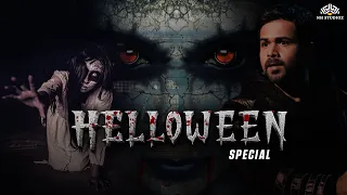 हैलोवीन  - चुड़ैल और भूत: इंसानों की अनदेखी और रहस्यमय फिल्म" Halloween Special Horror Movie