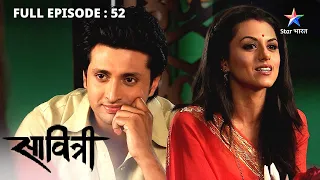 FULL EPISODE 52 | Savitri - Ek Prem Kahani | Kya prashnon ke sahi uttar de payegi Savitri?