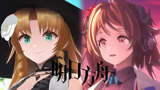 [Arknights] 2023 Summer Carnival 3D Animation PV