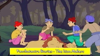 The Lion Makers | Panchatantra English Stories | Stories For Kids | Stories For Children HD