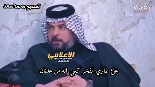 قصيده الشيخ علي خالد جبر العلي الكعبي بحق اماره بني كعب