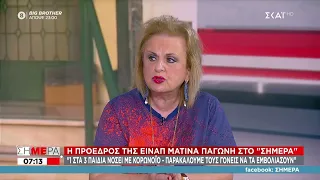 Παγώνη σε ΣΚΑΪ: 1 στα 3 παιδιά νοσούν με κορωνοϊό- 3η δόση στις περισσότερες ομάδες του πληθυσμού