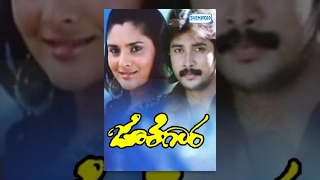 Jothegara – ಜೊತೆಗಾರ (2010) | kannada movies full | Prem Kumar, Ramya, Lakshmi, Ashish Vidyarthi