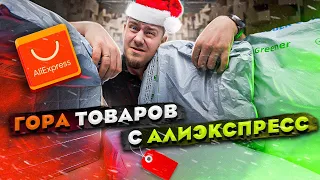 ПРОДОЛЖЕНИЕ!!!! Вторая Огромная Распаковка Товаров с Алиэксрпесс в 2023 Году!