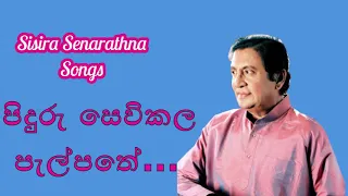 Old Sinhala Film songs piduru sevikala palpathe Sisira Senarathna