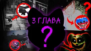 НОВІ ФАКТИ І ДЕТАЛІ ПРО ПОППІ ПЛЕЙТАЙМ ГЛАВА 3 | Poppy Playtime chapter 3