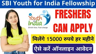 SBI Youth for India Fellowship 2024 | SBI Fellowship Online Apply 2024 | SBI yfi Fellowship