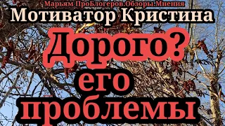 Кристина Мотиватор.Цены на круиз удивили всех кто плавал на круизных лайнерах