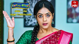 Rangula Ratnam Latest Promo | Episode No 692 | 1st February 2024 | ETV Telugu