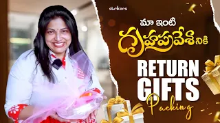 మా కొత్త ఇంటి గృహప్రవేశానికి Return Gifts Packing || Haritha Jackie || Strikers