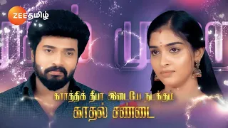 Karthigai Deepam (கார்த்திகை தீபம்) - தினமும் இரவு 9 மணிக்கு - 14 Dec 23 - Promo - Zee Tamil