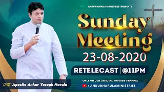 SUNDAY MEETING (23-08-2020) || RETELECAST || ANKUR NARULA MINISTRIES