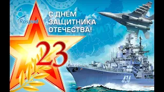 онлайн концерт " в День Защитника Отечества" 23.02.22 год.