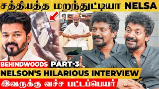 Nelson in full form 🔥 இப்படிலாம் பேசுனா இவர யாருக்கு தான் பிடிக்காது 🤣 Rajini, Vijay