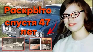 47 лет назад Памела  вышла из университета и пропала  Одна из самых таинственных и темных историй