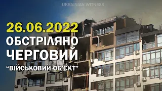 Another missile struck Kyiv. June 26, 2022, 123rd day of the Russo-Ukrainian War | Ukrainian witness