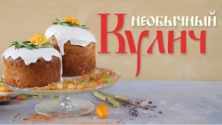 Шоколадный кулич [Рецепты Bon Appetit]