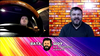 "ВАТА ШОУ" АНДРІЯ ПОЛТАВИ НА ПРЯМОМУ