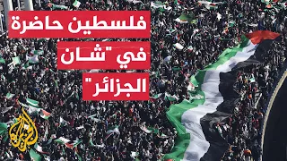 "الحرية لفلسطين".. هتاف يدوي بحفل افتتاح بطولة "شان 2022" في الجزائر