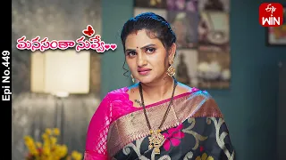 Manasantha Nuvve | 26th June 2023 | Full Episode No 449 | ETV Telugu