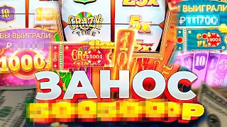 Я ВЗЯЛ в ДОЛГ 1.300.000Р НА КРЭЙЗИ ТАЙМ И ВЫИГРАЛ *******Р! CASH HUNT НА 500X! ЗАНОСЫ В CRAZY TIME