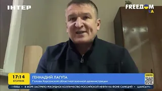 Лагута: три часа назад в Херсоне прогремел взрыв - нарушена мобильная связь | FREEДОМ - UATV Channel