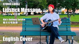 STUDIO GHIBLI - Lipstick Message - Kiki’s Delivery Service / English Cover  [ジブリ/ルージュの伝言/ 魔女の宅急便]