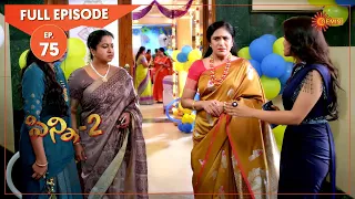 Pinni 2 - Ep 75 | 09 Oct 2020 | Gemini TV Serial | Telugu Serial