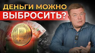 Цифровая валюта – деньги для ПЛЕБЕЕВ! Зачем нам ЦИФРОВОЙ РУБЛЬ? Мнение инвестора