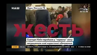 !!Как проходит локдаун в Киеве!!