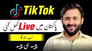 How To Go Live On Tiktok || Go Live On Tiktok In Pakistan 2023