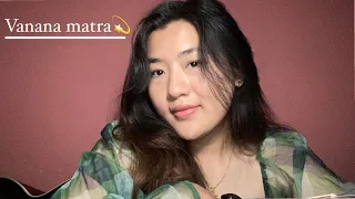 Vanana matra || By John CHAMLING RAI  || Cover by momika #johnchamling #femalecoversong