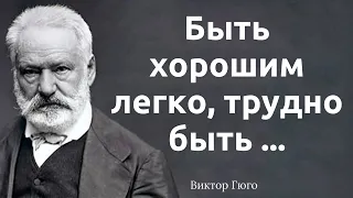 60 воодушевляющих цитат Виктора Гюго, автора «Отверженных»