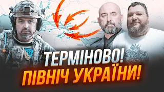 ⚡️КРИВОНОС, ЛАПИН, ДИКИЙ: экстренная эвакуация Сумщины! Россия готовит мощный удар по…