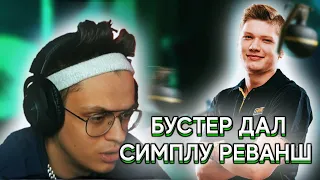 S1MPLE vs БУСТЕР / БУСТЕР ДАЛ РЕВАНШ СИМПЛУ НА АИМКЕ / БУСТЕР ИГРАЕТ В КСГО/НАРЕЗКИ BUSTER & EVELONE