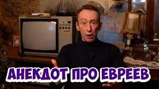 Ржачный еврейский анекдот из Одессы! Анекдот про одесситов!