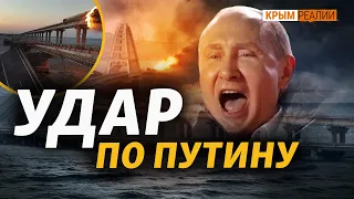 Есть ли украинский след в подрыве Крымского моста? | Крым.Реалии ТВ