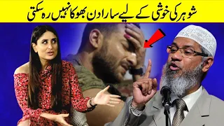 Kareena Kapoor about Starving and fasting - Zakir Naik explain about it