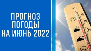 Когда ждать летнюю жару в Украине: народный синоптик дал прогноз на июнь