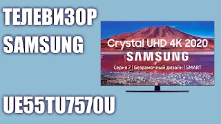 Телевизор Samsung UE55TU7570U (UE55TU7570UXRU, UE55TU7570UXUA, UE55TU7570)